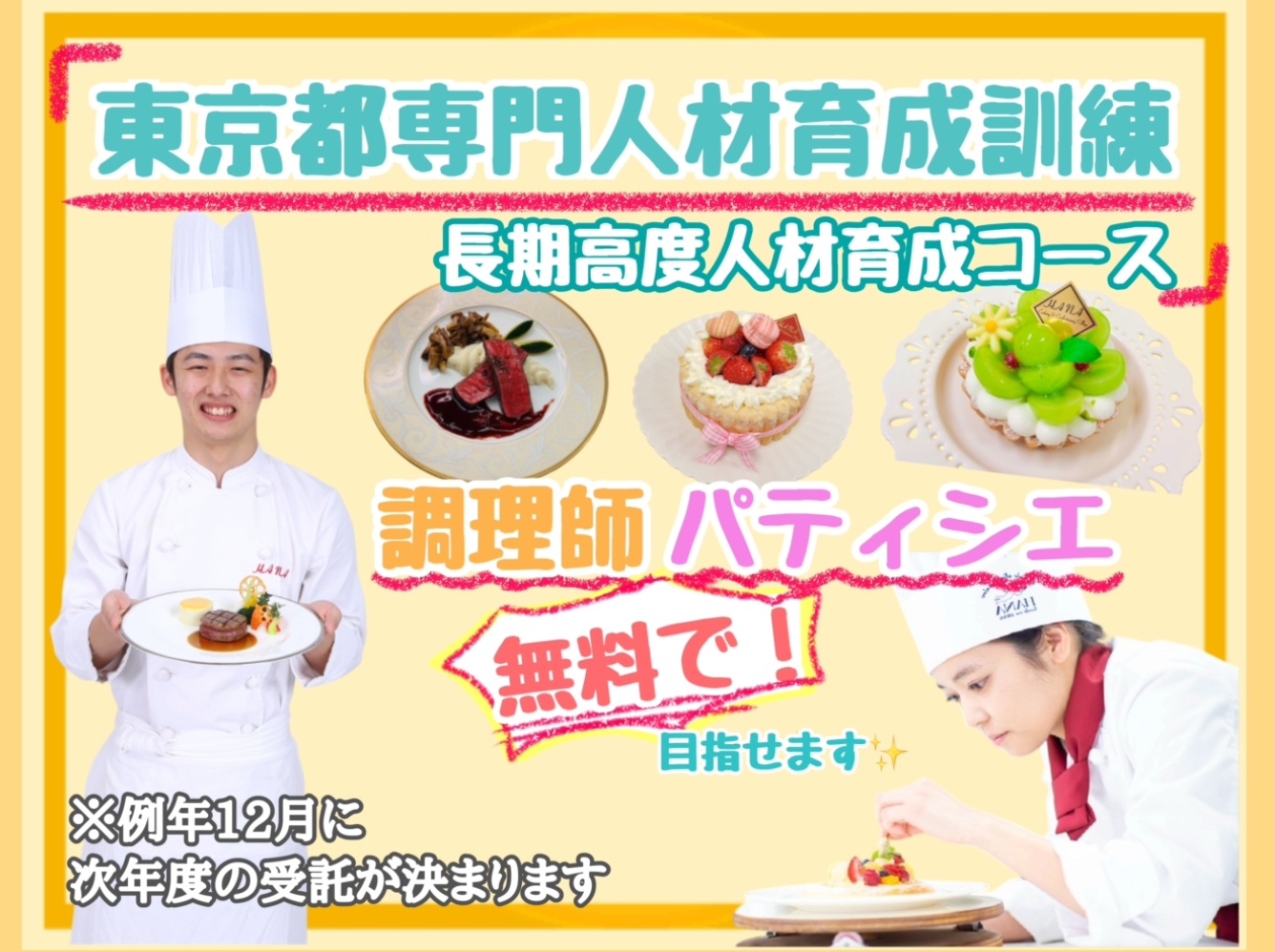 社会人の方へ